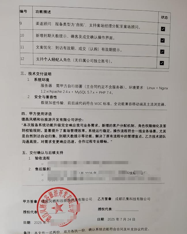 成都弱電安防公司_智慧社區(qū)解決方案_數(shù)據(jù)安全服務(wù)（訊集科技）