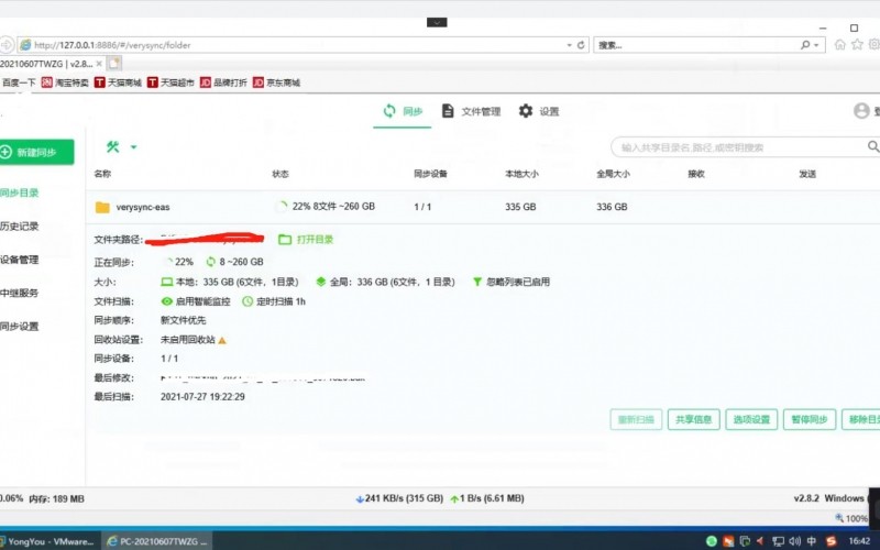 某集團(tuán)軟件維