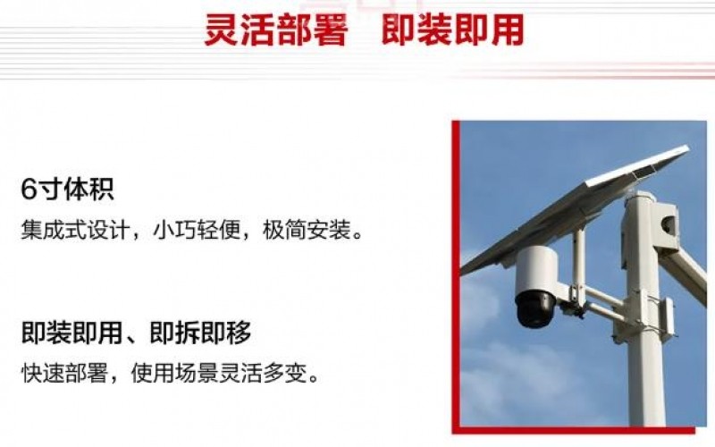 公園監(jiān)控系統(tǒng)
