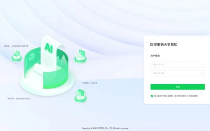 熵基科技發(fā)布火星慧知平臺(tái),邁入AI認(rèn)知空間時(shí)代！(訊集科技）